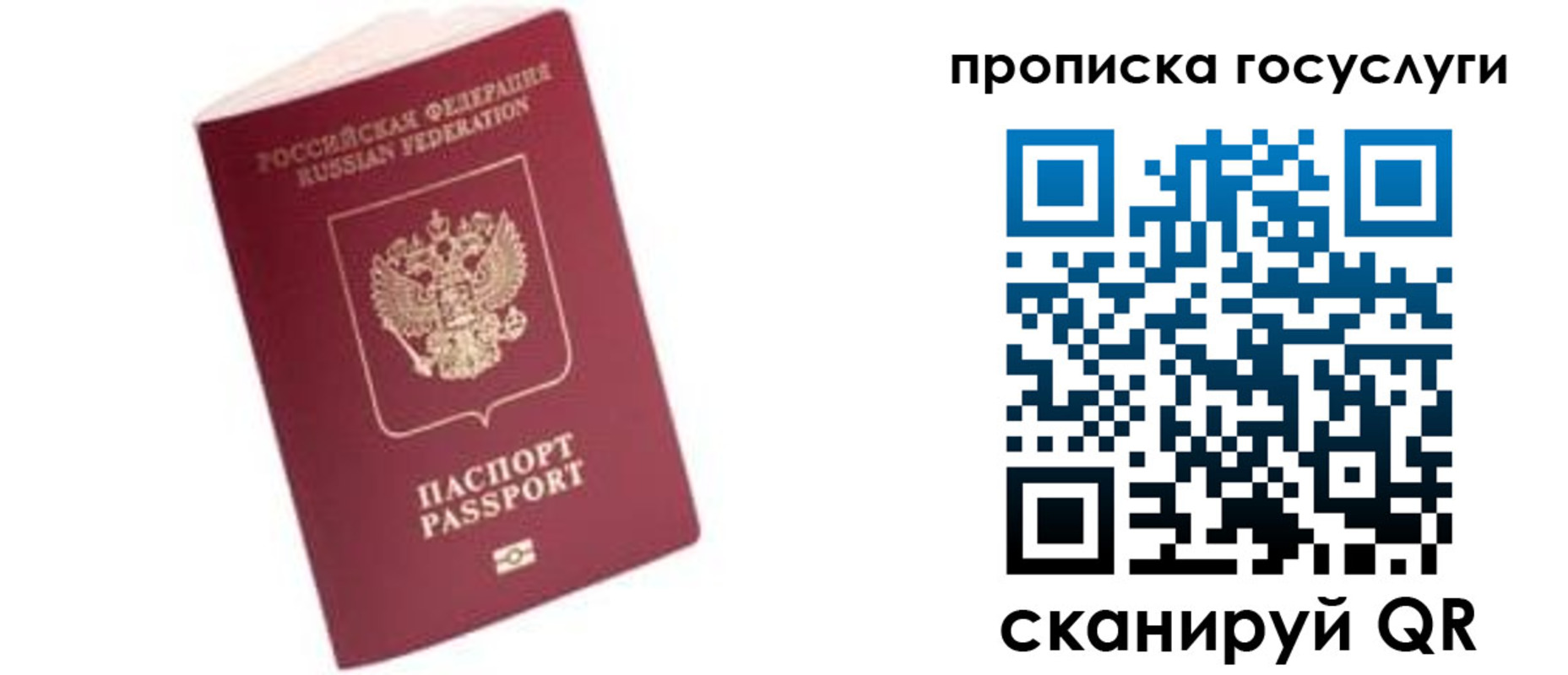 прописка в Баксане