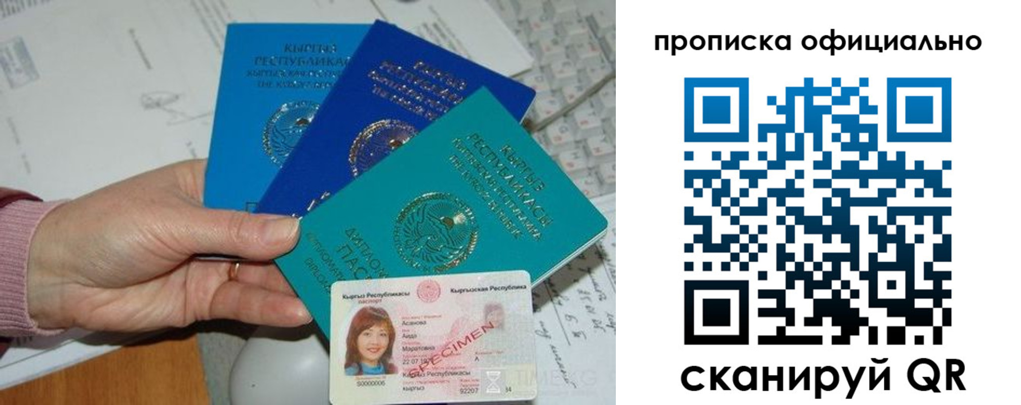 где прописаться в Баксане